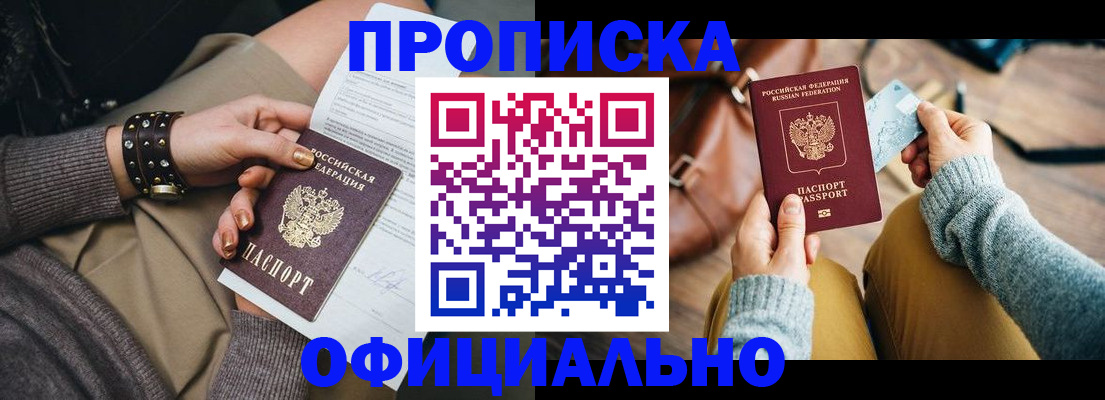 прописка поиск в Зернограде