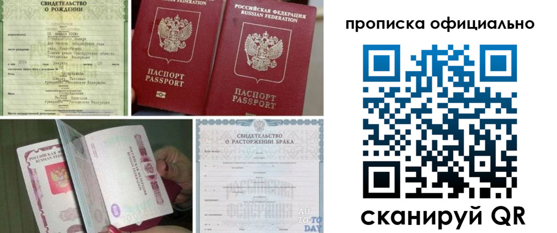 временная регистрация недорого в Зернограде