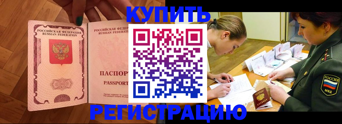 прописка от собственника в Зернограде