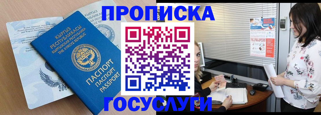 прописка законно в Зернограде