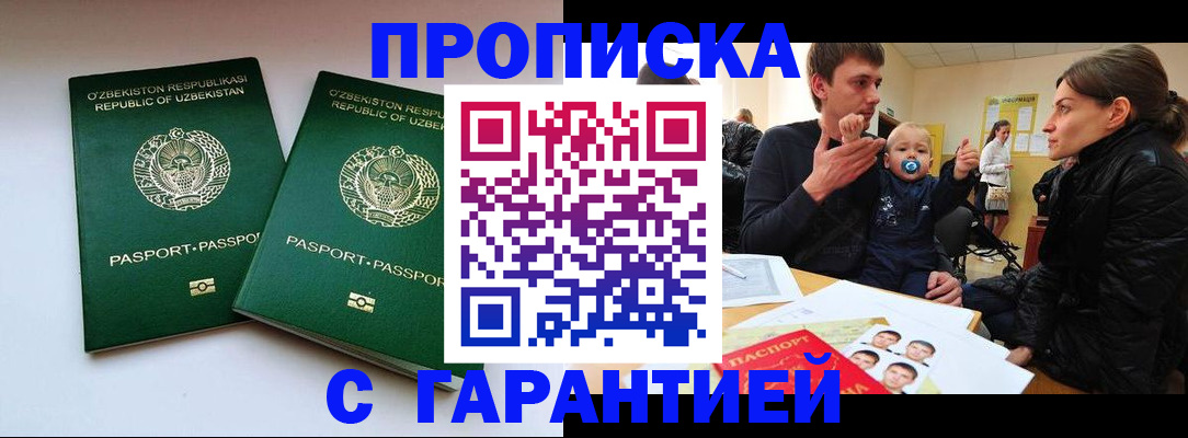 временная регистрация госуслуги в Зернограде