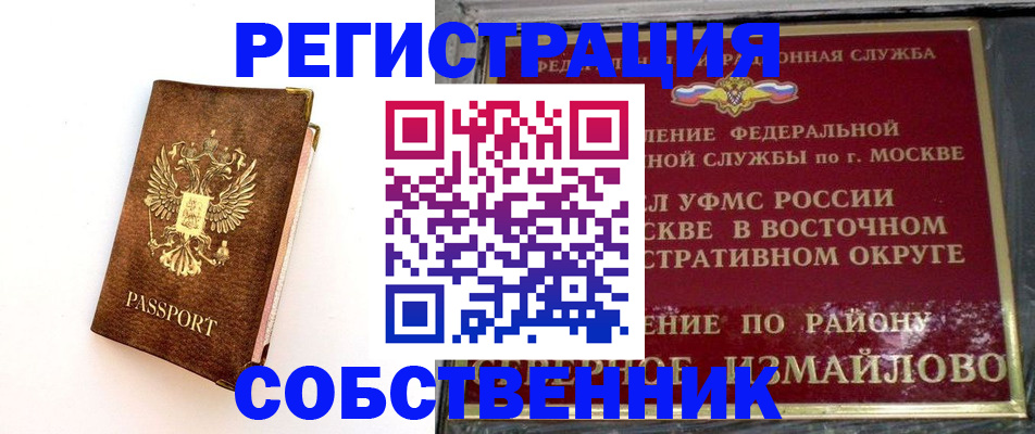 временная регистрация адрес в Зернограде