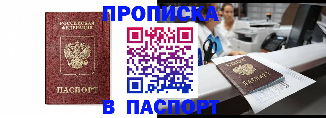 временная регистрация госуслуги в Зернограде