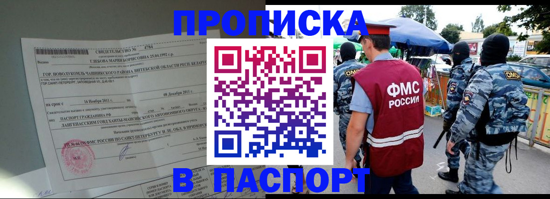 временная регистрация адрес в Зернограде
