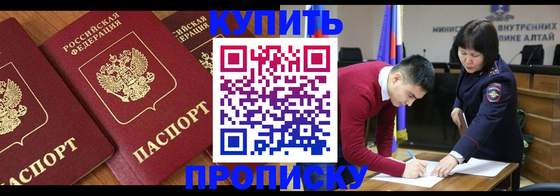 временная прописка в Зернограде